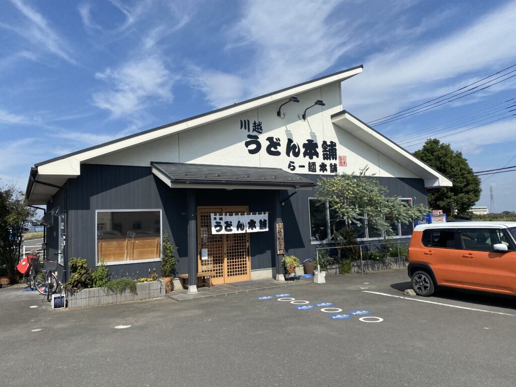 管釣り飯 川越水上公園 うどん本舗の肉汁うどん 1本の麺に重みがある 武蔵野うどんの典型 くだわり生活